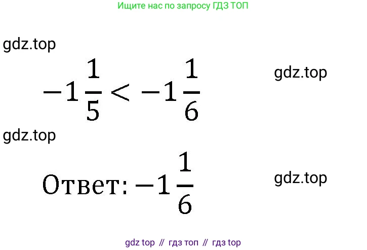 Алгебра, 7 класс рабочая тетрадь, авторы: Крайнева Лариса Борисовна, Миндюк Нора Григорьевна, Шлыкова Инга Соломоновна, издательство Просвещение, Москва, 2023, белого цвета, Часть 1, страница 17, номер 4, Решение (продолжение 2)