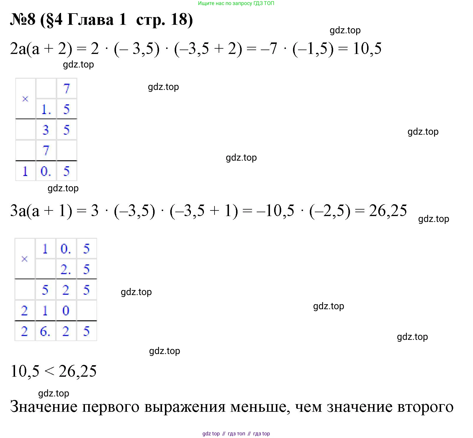 Алгебра, 7 класс рабочая тетрадь, авторы: Крайнева Лариса Борисовна, Миндюк Нора Григорьевна, Шлыкова Инга Соломоновна, издательство Просвещение, Москва, 2023, белого цвета, Часть 1, страница 18, номер 8, Решение
