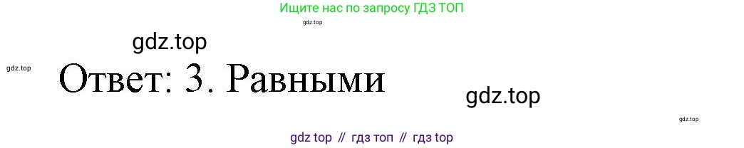 Алгебра, 7 класс рабочая тетрадь, авторы: Крайнева Лариса Борисовна, Миндюк Нора Григорьевна, Шлыкова Инга Соломоновна, издательство Просвещение, Москва, 2023, белого цвета, Часть 1, страница 21, номер 6, Решение (продолжение 2)