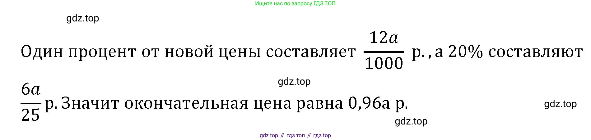 Алгебра, 7 класс рабочая тетрадь, авторы: Крайнева Лариса Борисовна, Миндюк Нора Григорьевна, Шлыкова Инга Соломоновна, издательство Просвещение, Москва, 2023, белого цвета, Часть 1, страница 26, номер 17, Решение (продолжение 2)