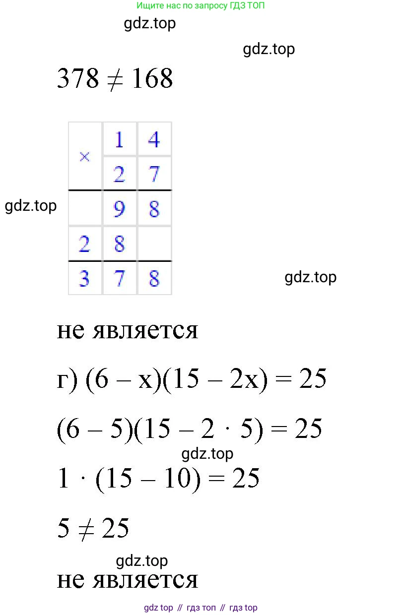 Алгебра, 7 класс рабочая тетрадь, авторы: Крайнева Лариса Борисовна, Миндюк Нора Григорьевна, Шлыкова Инга Соломоновна, издательство Просвещение, Москва, 2023, белого цвета, Часть 1, страница 27, номер 1, Решение (продолжение 2)