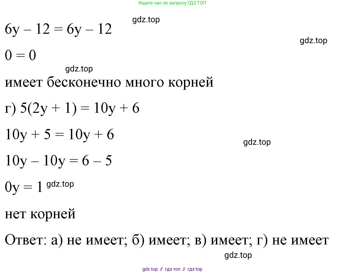 Алгебра, 7 класс рабочая тетрадь, авторы: Крайнева Лариса Борисовна, Миндюк Нора Григорьевна, Шлыкова Инга Соломоновна, издательство Просвещение, Москва, 2023, белого цвета, Часть 1, страница 27, номер 3, Решение (продолжение 2)