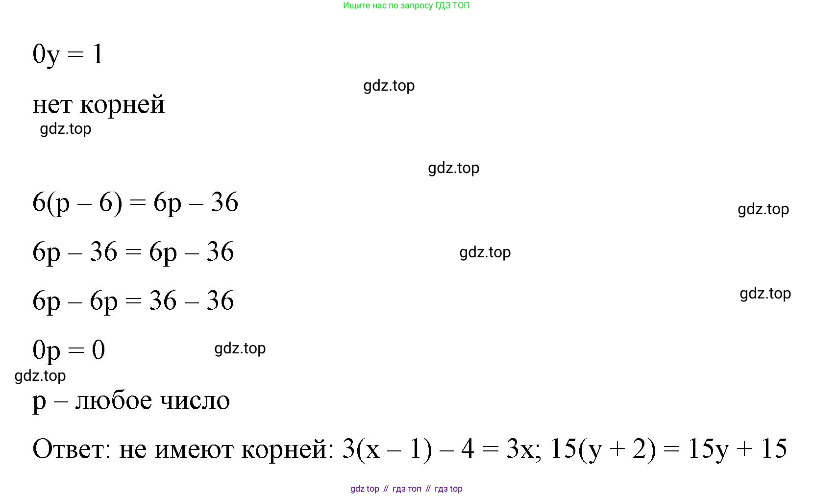 Алгебра, 7 класс рабочая тетрадь, авторы: Крайнева Лариса Борисовна, Миндюк Нора Григорьевна, Шлыкова Инга Соломоновна, издательство Просвещение, Москва, 2023, белого цвета, Часть 1, страница 27, номер 4, Решение (продолжение 2)