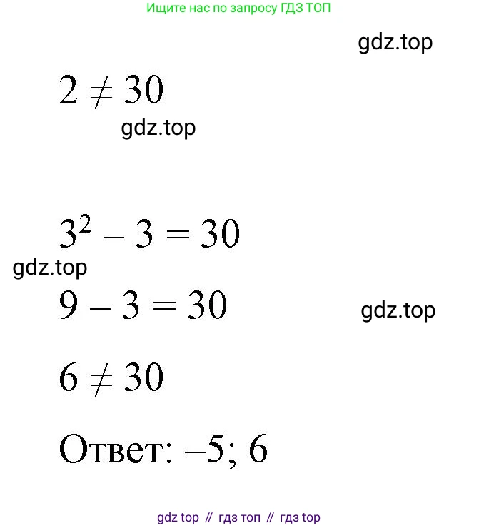 Алгебра, 7 класс рабочая тетрадь, авторы: Крайнева Лариса Борисовна, Миндюк Нора Григорьевна, Шлыкова Инга Соломоновна, издательство Просвещение, Москва, 2023, белого цвета, Часть 1, страница 27, номер 5, Решение (продолжение 2)
