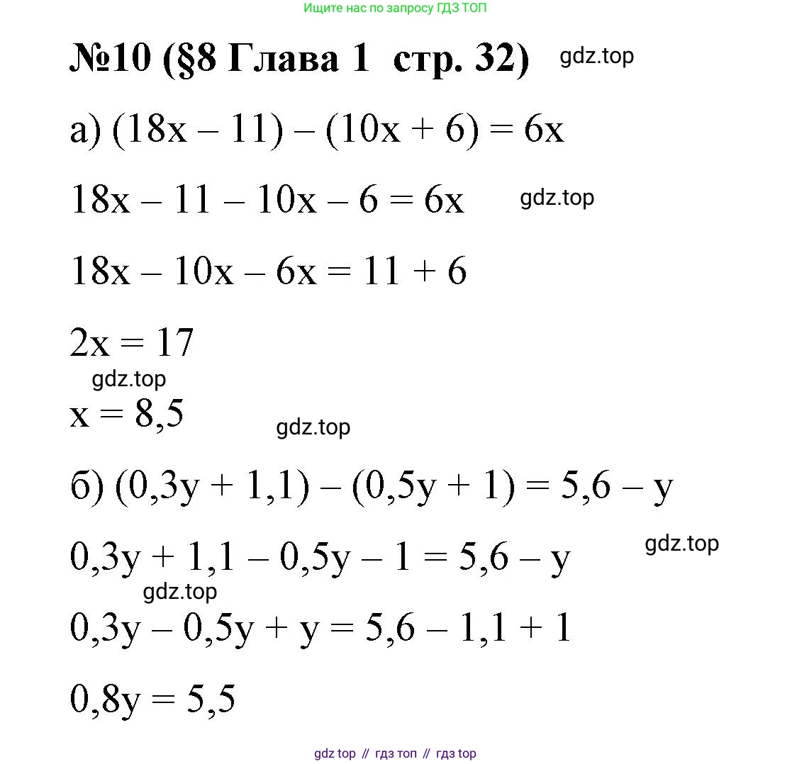 Алгебра, 7 класс рабочая тетрадь, авторы: Крайнева Лариса Борисовна, Миндюк Нора Григорьевна, Шлыкова Инга Соломоновна, издательство Просвещение, Москва, 2023, белого цвета, Часть 1, страница 32, номер 10, Решение
