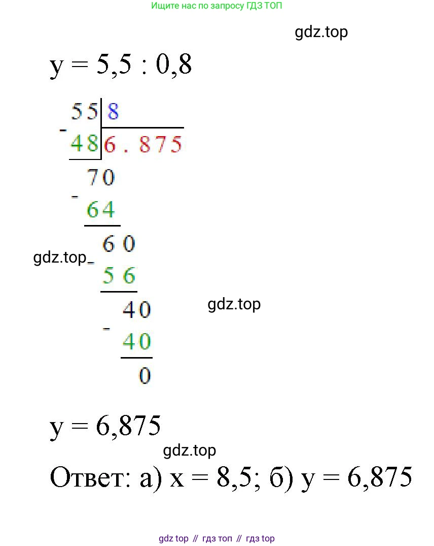 Алгебра, 7 класс рабочая тетрадь, авторы: Крайнева Лариса Борисовна, Миндюк Нора Григорьевна, Шлыкова Инга Соломоновна, издательство Просвещение, Москва, 2023, белого цвета, Часть 1, страница 32, номер 10, Решение (продолжение 2)