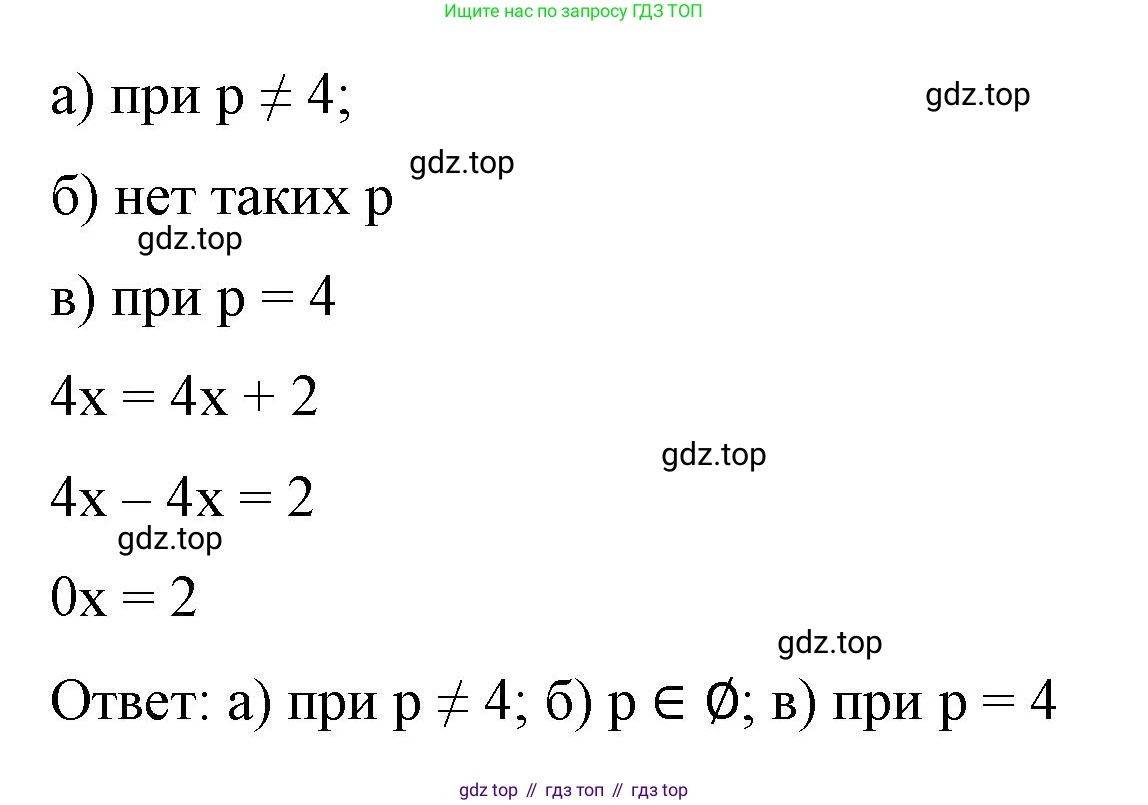 Алгебра, 7 класс рабочая тетрадь, авторы: Крайнева Лариса Борисовна, Миндюк Нора Григорьевна, Шлыкова Инга Соломоновна, издательство Просвещение, Москва, 2023, белого цвета, Часть 1, страница 33, номер 16, Решение (продолжение 2)