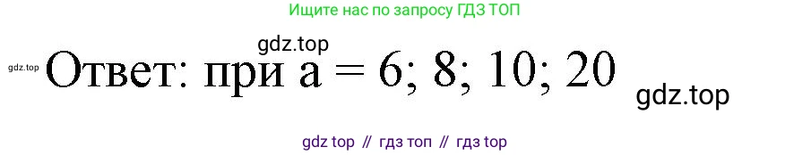 Алгебра, 7 класс рабочая тетрадь, авторы: Крайнева Лариса Борисовна, Миндюк Нора Григорьевна, Шлыкова Инга Соломоновна, издательство Просвещение, Москва, 2023, белого цвета, Часть 1, страница 34, номер 18, Решение (продолжение 2)