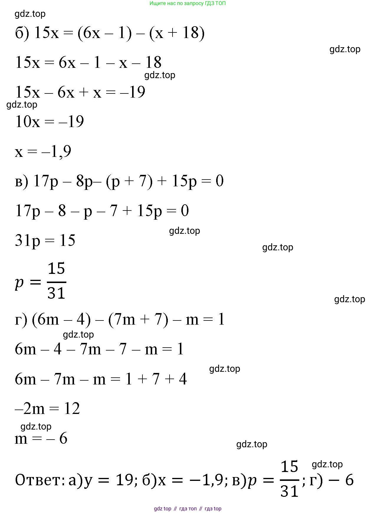 Алгебра, 7 класс рабочая тетрадь, авторы: Крайнева Лариса Борисовна, Миндюк Нора Григорьевна, Шлыкова Инга Соломоновна, издательство Просвещение, Москва, 2023, белого цвета, Часть 1, страница 31, номер 9, Решение (продолжение 2)