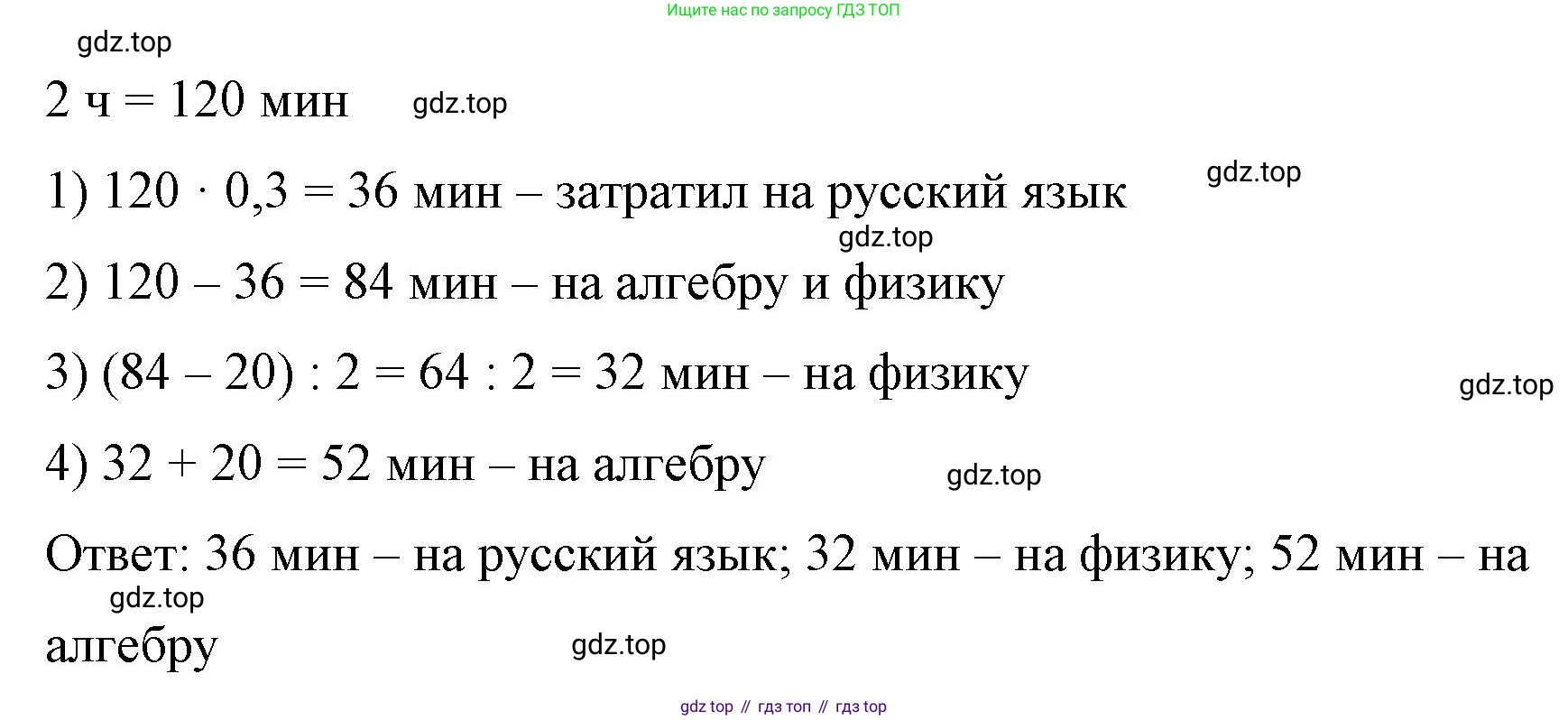 Алгебра, 7 класс рабочая тетрадь, авторы: Крайнева Лариса Борисовна, Миндюк Нора Григорьевна, Шлыкова Инга Соломоновна, издательство Просвещение, Москва, 2023, белого цвета, Часть 1, страница 39, номер 10, Решение (продолжение 2)