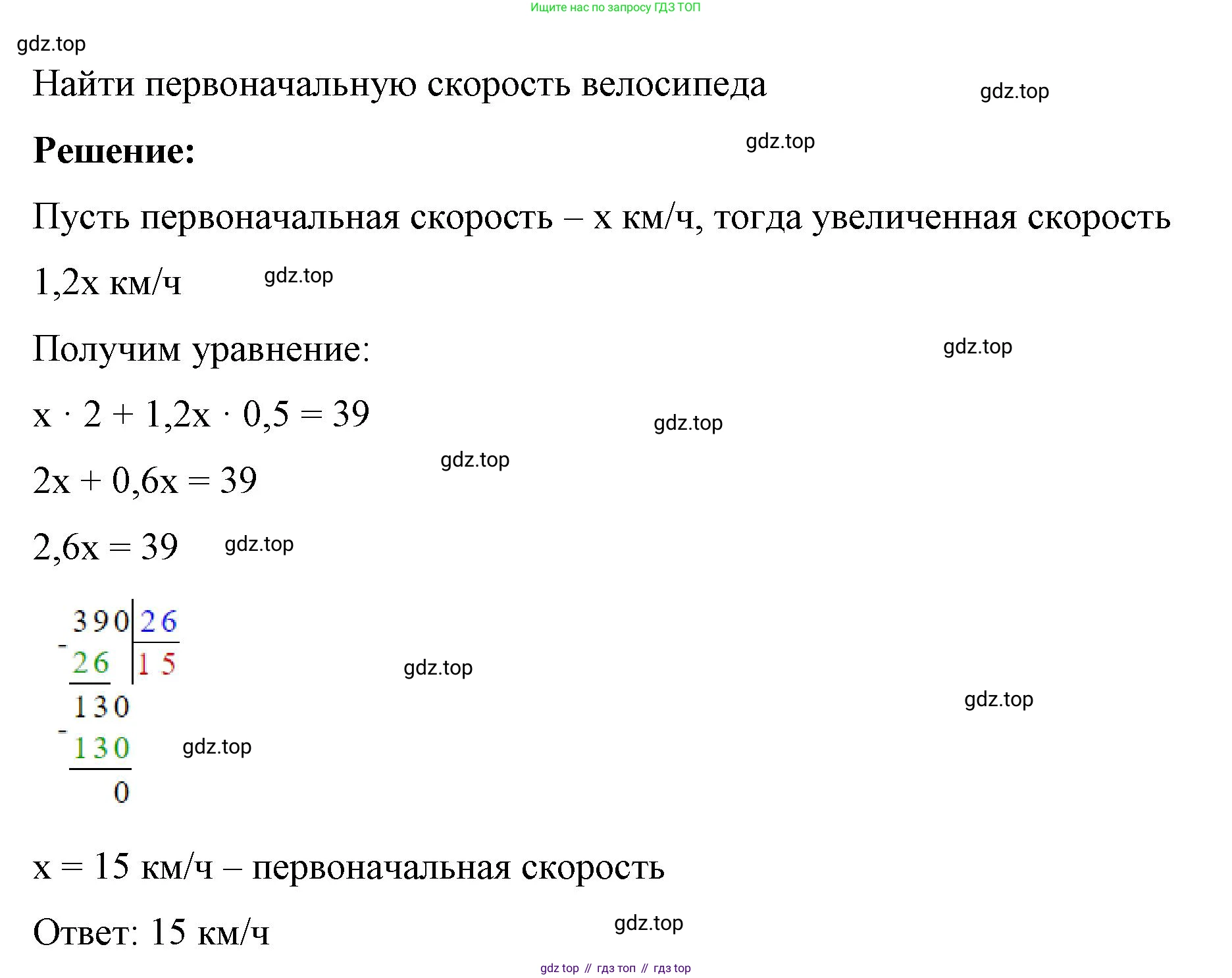 Алгебра, 7 класс рабочая тетрадь, авторы: Крайнева Лариса Борисовна, Миндюк Нора Григорьевна, Шлыкова Инга Соломоновна, издательство Просвещение, Москва, 2023, белого цвета, Часть 1, страница 41, номер 12, Решение (продолжение 2)
