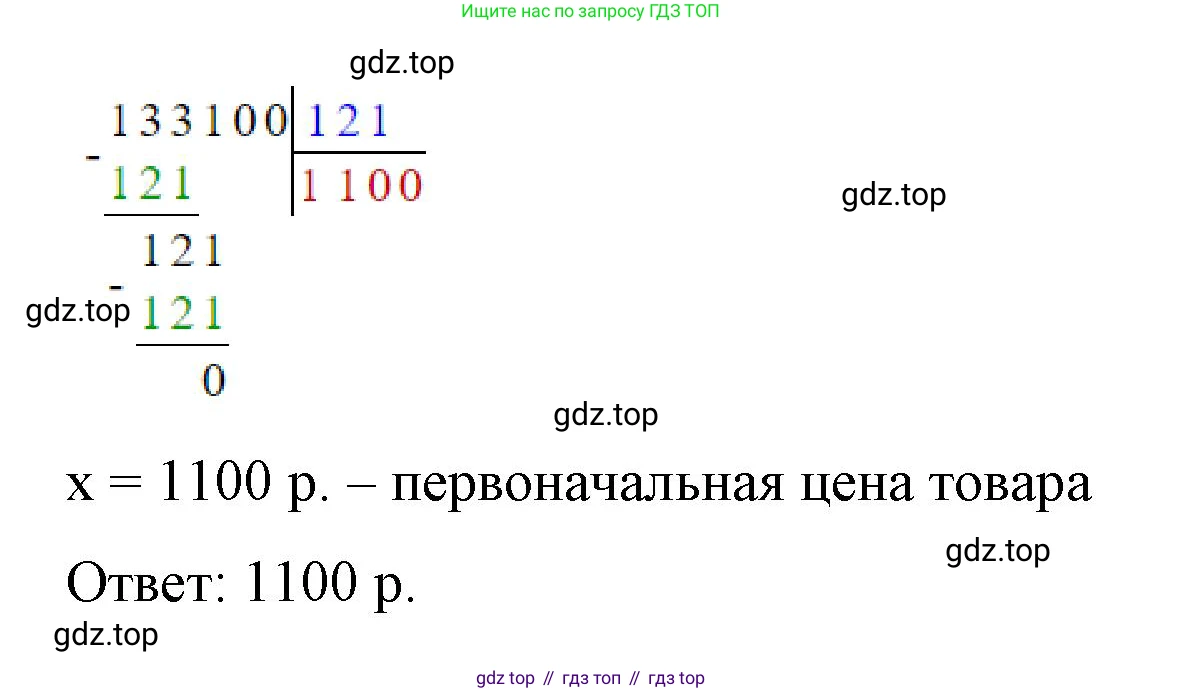Алгебра, 7 класс рабочая тетрадь, авторы: Крайнева Лариса Борисовна, Миндюк Нора Григорьевна, Шлыкова Инга Соломоновна, издательство Просвещение, Москва, 2023, белого цвета, Часть 1, страница 42, номер 14, Решение (продолжение 2)
