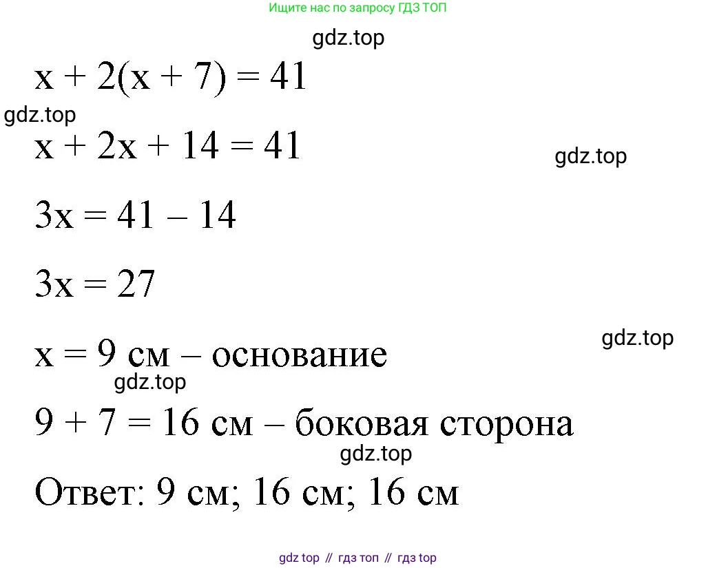 Алгебра, 7 класс рабочая тетрадь, авторы: Крайнева Лариса Борисовна, Миндюк Нора Григорьевна, Шлыкова Инга Соломоновна, издательство Просвещение, Москва, 2023, белого цвета, Часть 1, страница 36, номер 4, Решение (продолжение 2)