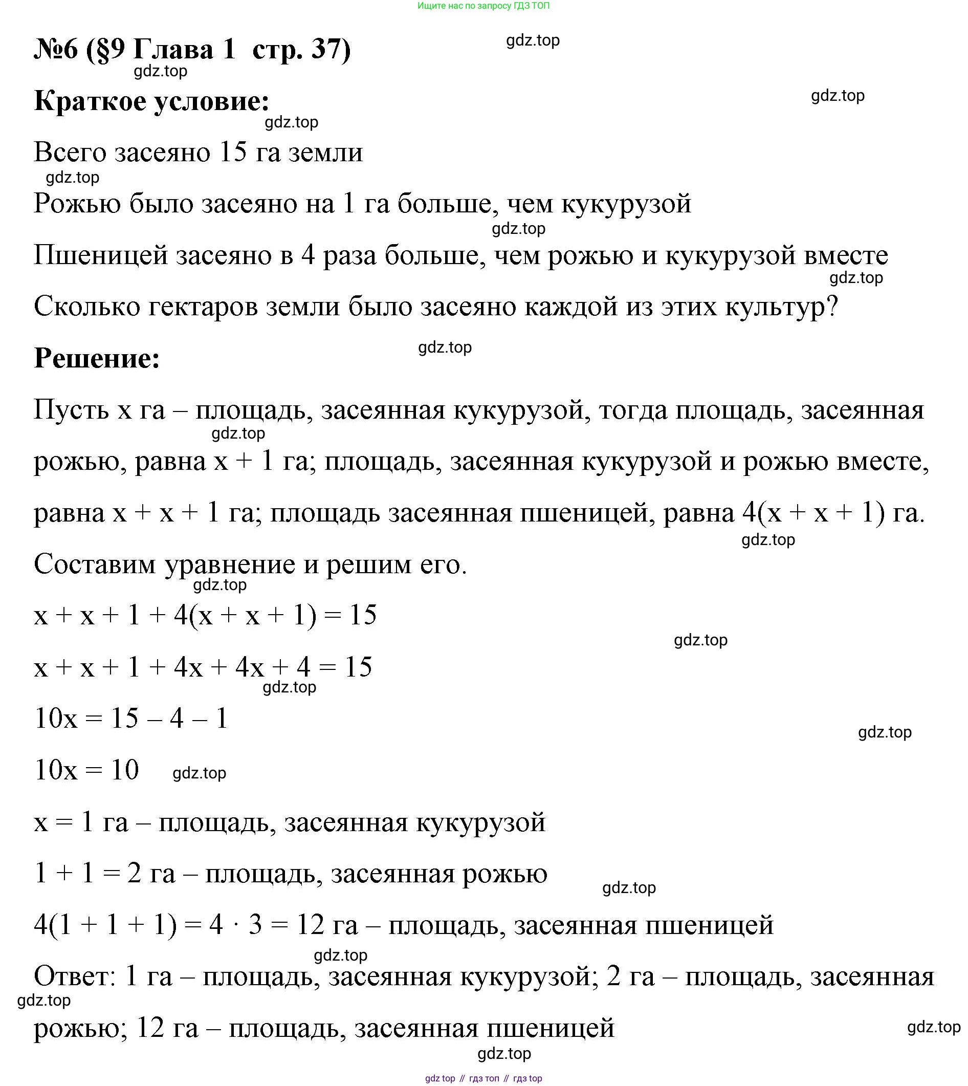 Алгебра, 7 класс рабочая тетрадь, авторы: Крайнева Лариса Борисовна, Миндюк Нора Григорьевна, Шлыкова Инга Соломоновна, издательство Просвещение, Москва, 2023, белого цвета, Часть 1, страница 37, номер 6, Решение