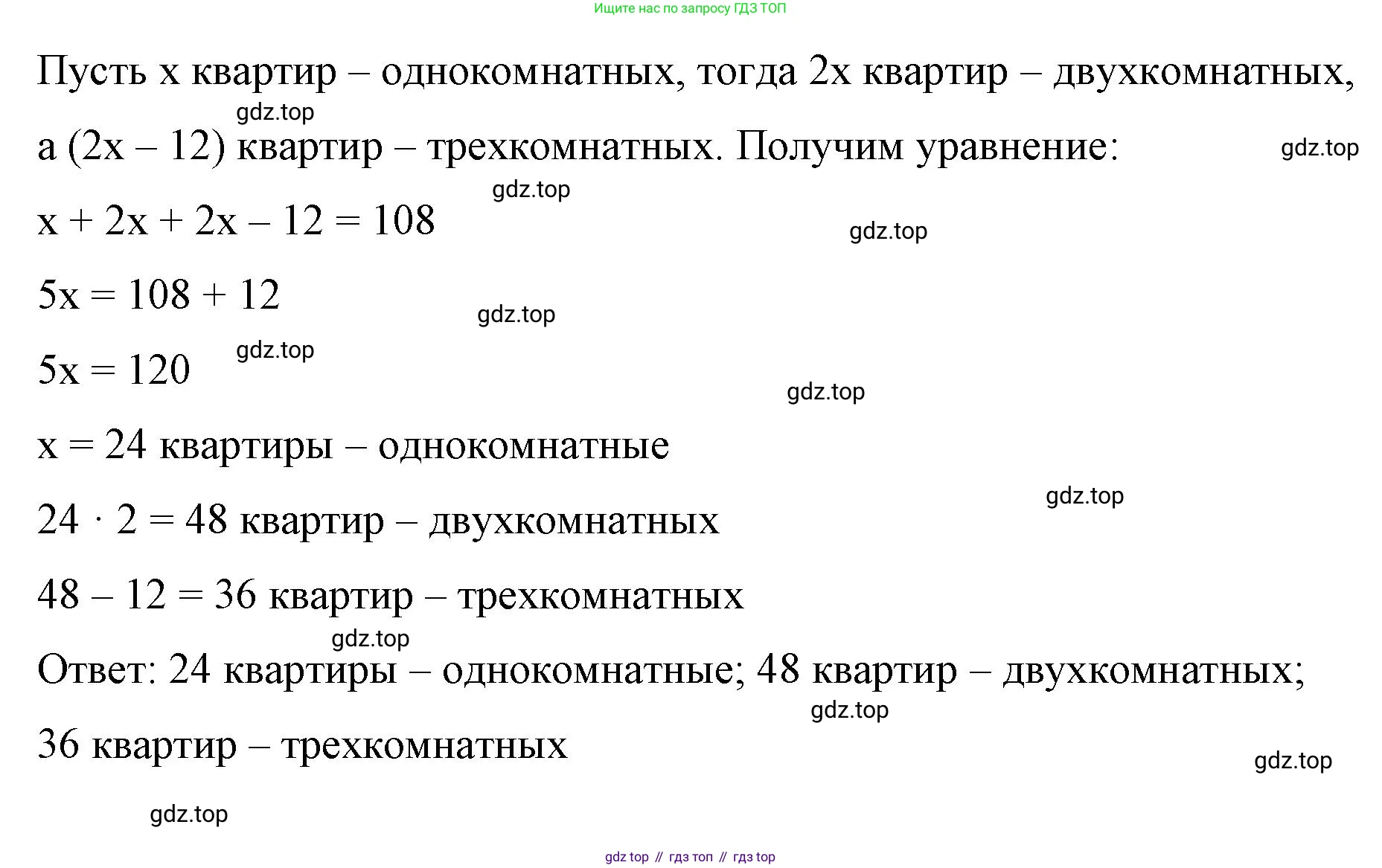 Алгебра, 7 класс рабочая тетрадь, авторы: Крайнева Лариса Борисовна, Миндюк Нора Григорьевна, Шлыкова Инга Соломоновна, издательство Просвещение, Москва, 2023, белого цвета, Часть 1, страница 38, номер 7, Решение (продолжение 2)