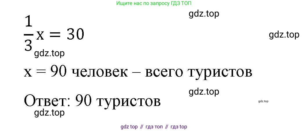 Алгебра, 7 класс рабочая тетрадь, авторы: Крайнева Лариса Борисовна, Миндюк Нора Григорьевна, Шлыкова Инга Соломоновна, издательство Просвещение, Москва, 2023, белого цвета, Часть 1, страница 38, номер 8, Решение (продолжение 2)