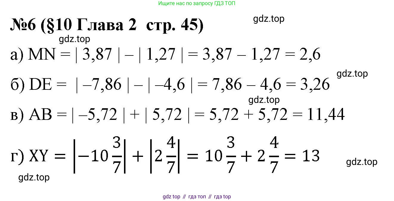 Алгебра, 7 класс рабочая тетрадь, авторы: Крайнева Лариса Борисовна, Миндюк Нора Григорьевна, Шлыкова Инга Соломоновна, издательство Просвещение, Москва, 2023, белого цвета, Часть 1, страница 45, номер 6, Решение