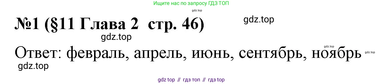 Алгебра, 7 класс рабочая тетрадь, авторы: Крайнева Лариса Борисовна, Миндюк Нора Григорьевна, Шлыкова Инга Соломоновна, издательство Просвещение, Москва, 2023, белого цвета, Часть 1, страница 46, номер 1, Решение
