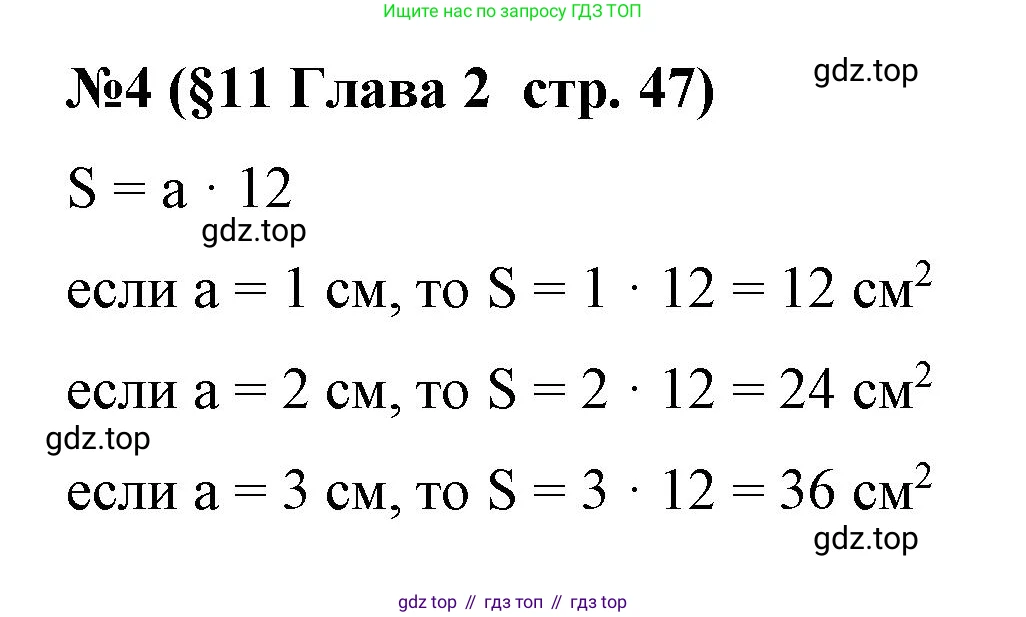 Алгебра, 7 класс рабочая тетрадь, авторы: Крайнева Лариса Борисовна, Миндюк Нора Григорьевна, Шлыкова Инга Соломоновна, издательство Просвещение, Москва, 2023, белого цвета, Часть 1, страница 47, номер 4, Решение