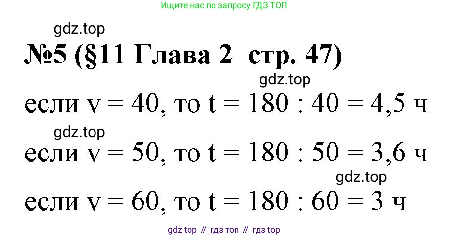 Алгебра, 7 класс рабочая тетрадь, авторы: Крайнева Лариса Борисовна, Миндюк Нора Григорьевна, Шлыкова Инга Соломоновна, издательство Просвещение, Москва, 2023, белого цвета, Часть 1, страница 47, номер 5, Решение