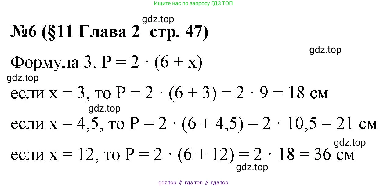 Алгебра, 7 класс рабочая тетрадь, авторы: Крайнева Лариса Борисовна, Миндюк Нора Григорьевна, Шлыкова Инга Соломоновна, издательство Просвещение, Москва, 2023, белого цвета, Часть 1, страница 47, номер 6, Решение