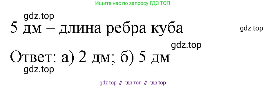 Алгебра, 7 класс рабочая тетрадь, авторы: Крайнева Лариса Борисовна, Миндюк Нора Григорьевна, Шлыкова Инга Соломоновна, издательство Просвещение, Москва, 2023, белого цвета, Часть 1, страница 48, номер 9, Решение (продолжение 2)
