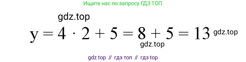 Алгебра, 7 класс рабочая тетрадь, авторы: Крайнева Лариса Борисовна, Миндюк Нора Григорьевна, Шлыкова Инга Соломоновна, издательство Просвещение, Москва, 2023, белого цвета, Часть 1, страница 49, номер 1, Решение (продолжение 2)