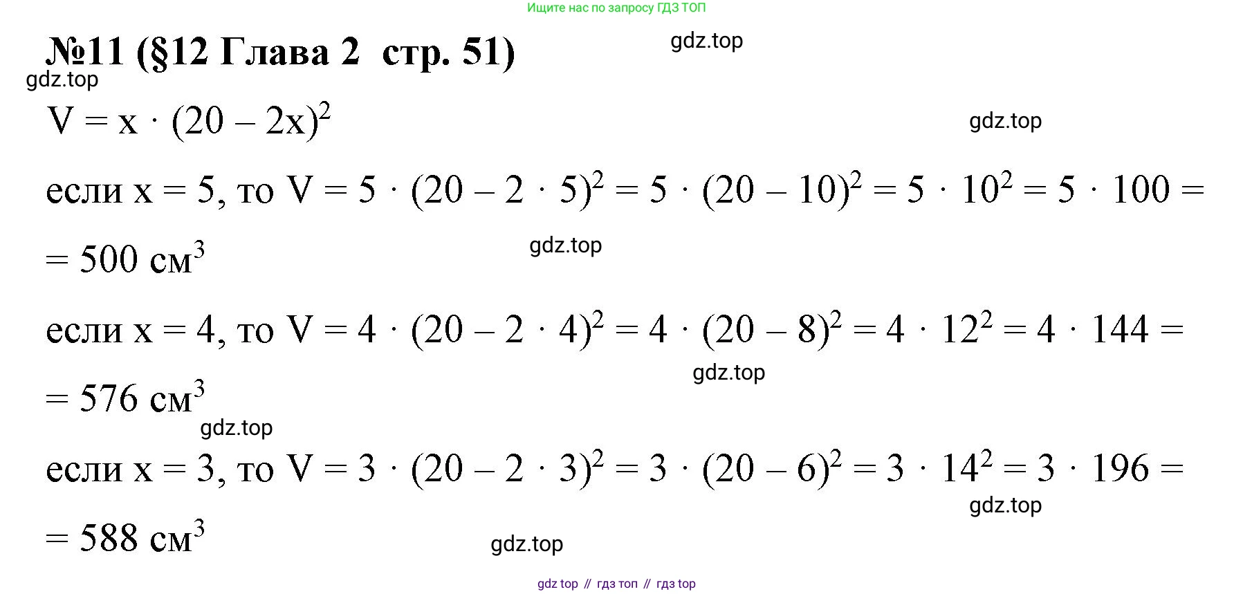 Алгебра, 7 класс рабочая тетрадь, авторы: Крайнева Лариса Борисовна, Миндюк Нора Григорьевна, Шлыкова Инга Соломоновна, издательство Просвещение, Москва, 2023, белого цвета, Часть 1, страница 51, номер 11, Решение