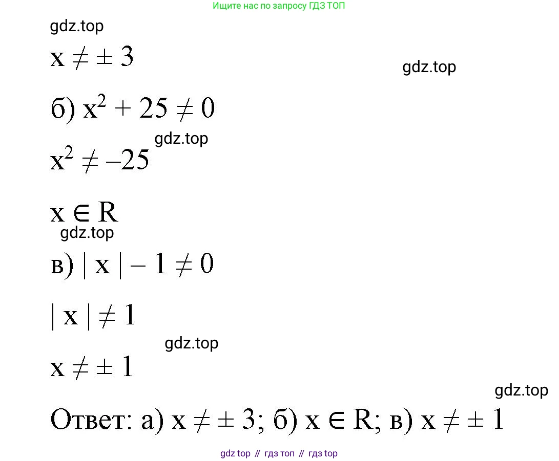 Алгебра, 7 класс рабочая тетрадь, авторы: Крайнева Лариса Борисовна, Миндюк Нора Григорьевна, Шлыкова Инга Соломоновна, издательство Просвещение, Москва, 2023, белого цвета, Часть 1, страница 52, номер 12, Решение (продолжение 2)