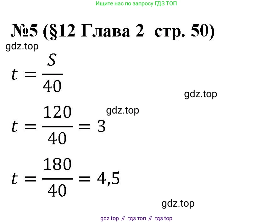 Алгебра, 7 класс рабочая тетрадь, авторы: Крайнева Лариса Борисовна, Миндюк Нора Григорьевна, Шлыкова Инга Соломоновна, издательство Просвещение, Москва, 2023, белого цвета, Часть 1, страница 50, номер 5, Решение