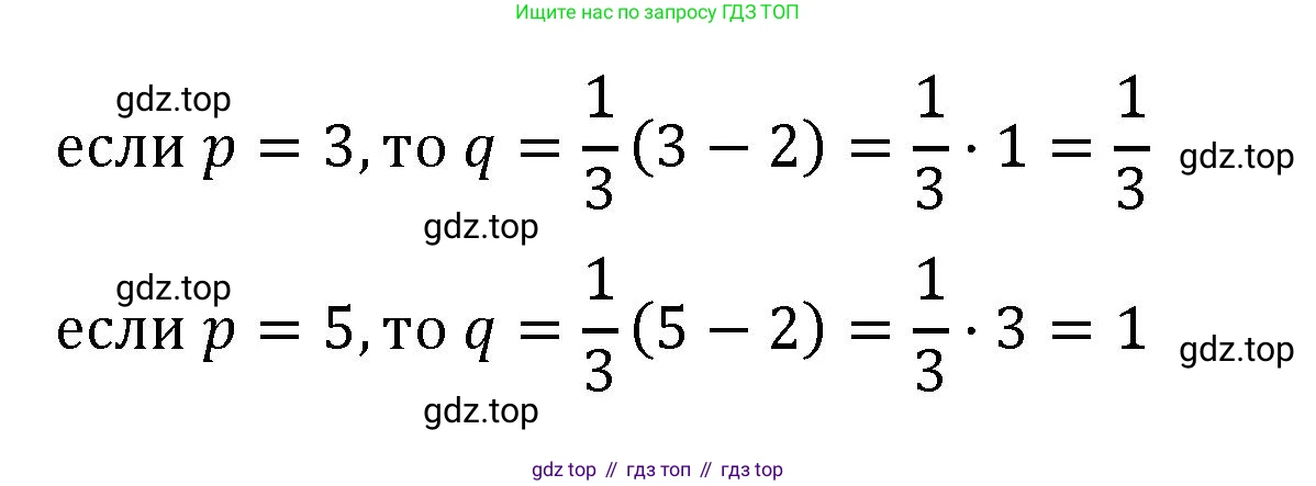 Алгебра, 7 класс рабочая тетрадь, авторы: Крайнева Лариса Борисовна, Миндюк Нора Григорьевна, Шлыкова Инга Соломоновна, издательство Просвещение, Москва, 2023, белого цвета, Часть 1, страница 50, номер 8, Решение (продолжение 2)