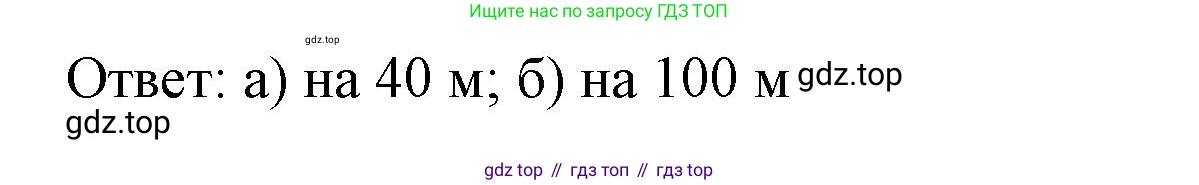 Алгебра, 7 класс рабочая тетрадь, авторы: Крайнева Лариса Борисовна, Миндюк Нора Григорьевна, Шлыкова Инга Соломоновна, издательство Просвещение, Москва, 2023, белого цвета, Часть 1, страница 58, номер 12, Решение (продолжение 2)