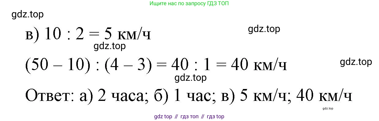 Алгебра, 7 класс рабочая тетрадь, авторы: Крайнева Лариса Борисовна, Миндюк Нора Григорьевна, Шлыкова Инга Соломоновна, издательство Просвещение, Москва, 2023, белого цвета, Часть 1, страница 59, номер 16, Решение (продолжение 2)