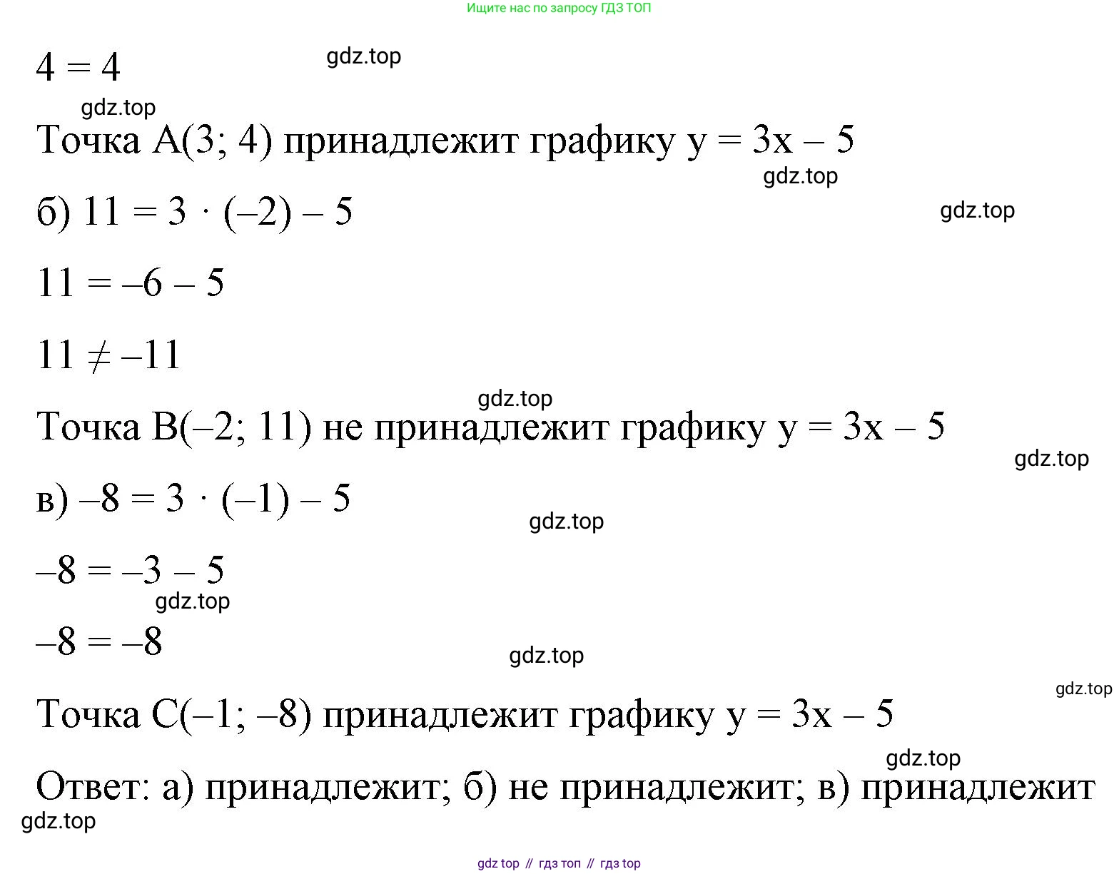 Алгебра, 7 класс рабочая тетрадь, авторы: Крайнева Лариса Борисовна, Миндюк Нора Григорьевна, Шлыкова Инга Соломоновна, издательство Просвещение, Москва, 2023, белого цвета, Часть 1, страница 56, номер 9, Решение (продолжение 2)