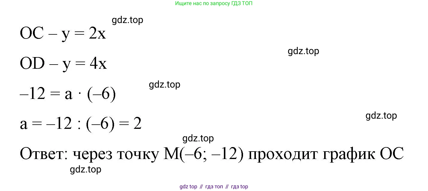 Алгебра, 7 класс рабочая тетрадь, авторы: Крайнева Лариса Борисовна, Миндюк Нора Григорьевна, Шлыкова Инга Соломоновна, издательство Просвещение, Москва, 2023, белого цвета, Часть 1, страница 62, номер 10, Решение (продолжение 2)