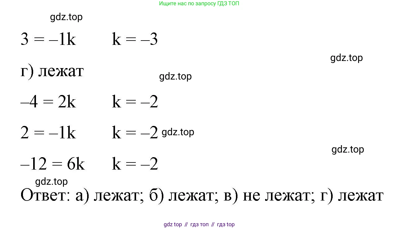 Алгебра, 7 класс рабочая тетрадь, авторы: Крайнева Лариса Борисовна, Миндюк Нора Григорьевна, Шлыкова Инга Соломоновна, издательство Просвещение, Москва, 2023, белого цвета, Часть 1, страница 64, номер 19, Решение (продолжение 2)
