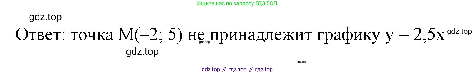 Алгебра, 7 класс рабочая тетрадь, авторы: Крайнева Лариса Борисовна, Миндюк Нора Григорьевна, Шлыкова Инга Соломоновна, издательство Просвещение, Москва, 2023, белого цвета, Часть 1, страница 60, номер 2, Решение (продолжение 2)