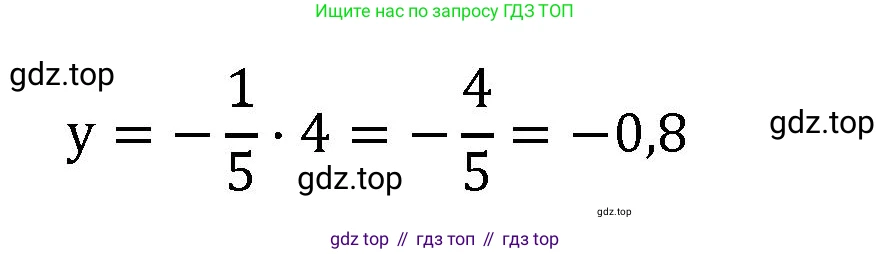 Алгебра, 7 класс рабочая тетрадь, авторы: Крайнева Лариса Борисовна, Миндюк Нора Григорьевна, Шлыкова Инга Соломоновна, издательство Просвещение, Москва, 2023, белого цвета, Часть 1, страница 61, номер 5, Решение (продолжение 2)
