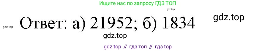Алгебра, 7 класс рабочая тетрадь, авторы: Крайнева Лариса Борисовна, Миндюк Нора Григорьевна, Шлыкова Инга Соломоновна, издательство Просвещение, Москва, 2023, белого цвета, Часть 1, страница 74, номер 16, Решение (продолжение 2)