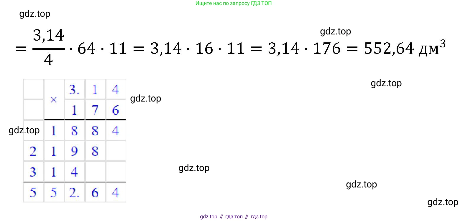 Алгебра, 7 класс рабочая тетрадь, авторы: Крайнева Лариса Борисовна, Миндюк Нора Григорьевна, Шлыкова Инга Соломоновна, издательство Просвещение, Москва, 2023, белого цвета, Часть 1, страница 72, номер 7, Решение (продолжение 2)