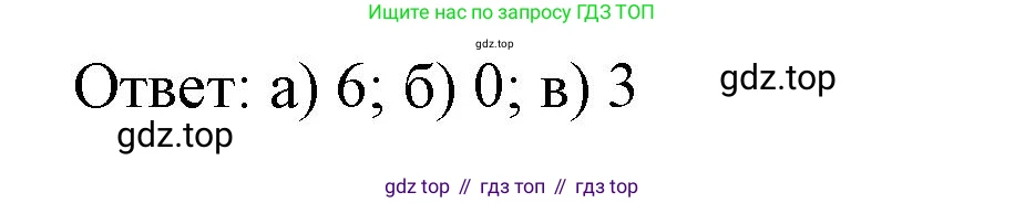 Алгебра, 7 класс рабочая тетрадь, авторы: Крайнева Лариса Борисовна, Миндюк Нора Григорьевна, Шлыкова Инга Соломоновна, издательство Просвещение, Москва, 2023, белого цвета, Часть 1, страница 80, номер 13, Решение (продолжение 2)