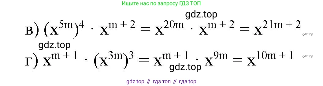 Алгебра, 7 класс рабочая тетрадь, авторы: Крайнева Лариса Борисовна, Миндюк Нора Григорьевна, Шлыкова Инга Соломоновна, издательство Просвещение, Москва, 2023, белого цвета, Часть 1, страница 78, номер 4, Решение (продолжение 2)