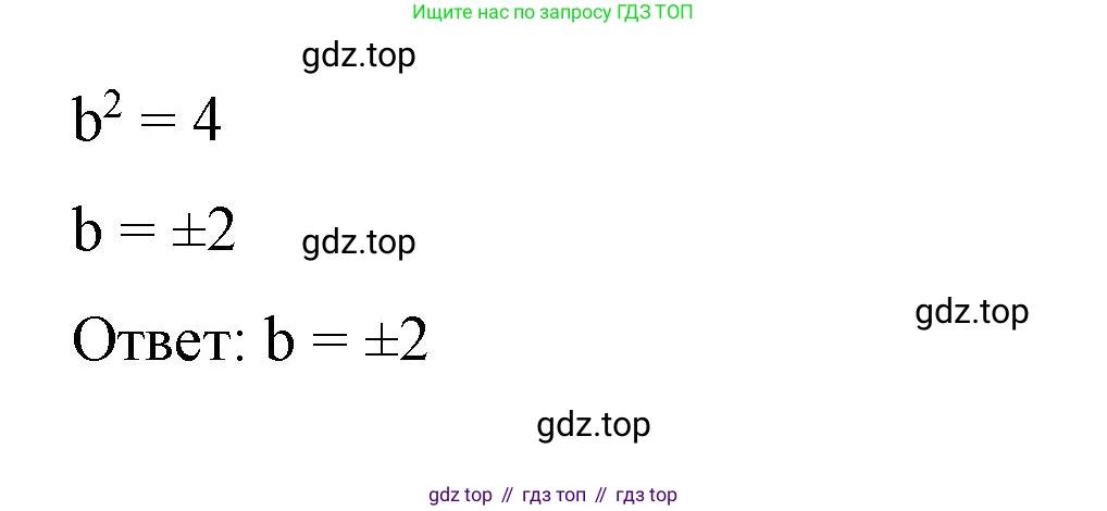 Алгебра, 7 класс рабочая тетрадь, авторы: Крайнева Лариса Борисовна, Миндюк Нора Григорьевна, Шлыкова Инга Соломоновна, издательство Просвещение, Москва, 2023, белого цвета, Часть 1, страница 83, номер 9, Решение (продолжение 2)