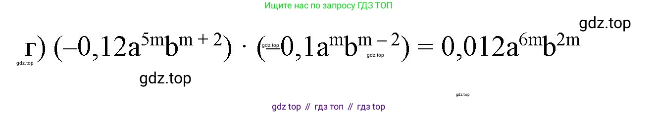 Алгебра, 7 класс рабочая тетрадь, авторы: Крайнева Лариса Борисовна, Миндюк Нора Григорьевна, Шлыкова Инга Соломоновна, издательство Просвещение, Москва, 2023, белого цвета, Часть 1, страница 88, номер 18, Решение (продолжение 2)