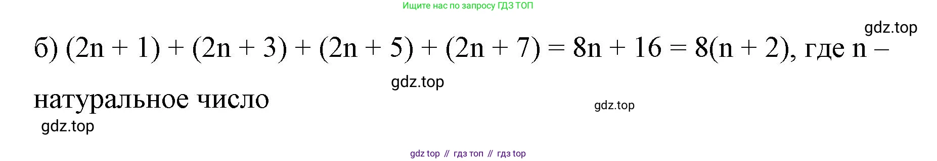 Алгебра, 7 класс рабочая тетрадь, авторы: Крайнева Лариса Борисовна, Миндюк Нора Григорьевна, Шлыкова Инга Соломоновна, издательство Просвещение, Москва, 2023, белого цвета, Часть 2, страница 11, номер 14, Решение (продолжение 2)