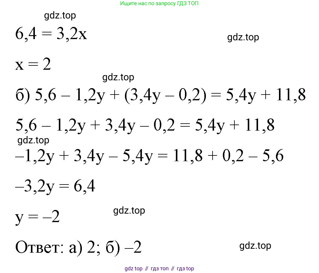 Алгебра, 7 класс рабочая тетрадь, авторы: Крайнева Лариса Борисовна, Миндюк Нора Григорьевна, Шлыкова Инга Соломоновна, издательство Просвещение, Москва, 2023, белого цвета, Часть 2, страница 9, номер 6, Решение (продолжение 2)
