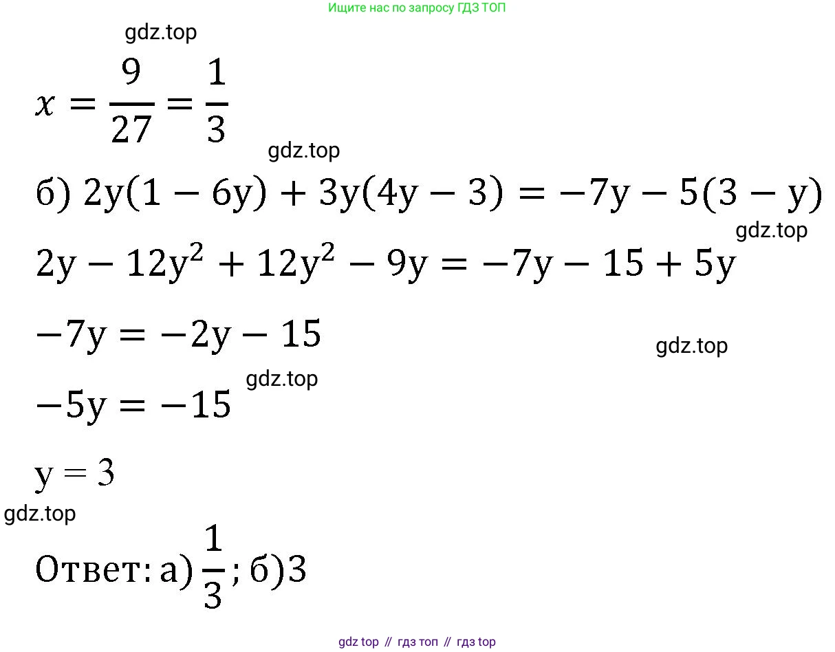 Алгебра, 7 класс рабочая тетрадь, авторы: Крайнева Лариса Борисовна, Миндюк Нора Григорьевна, Шлыкова Инга Соломоновна, издательство Просвещение, Москва, 2023, белого цвета, Часть 2, страница 17, номер 10, Решение (продолжение 2)