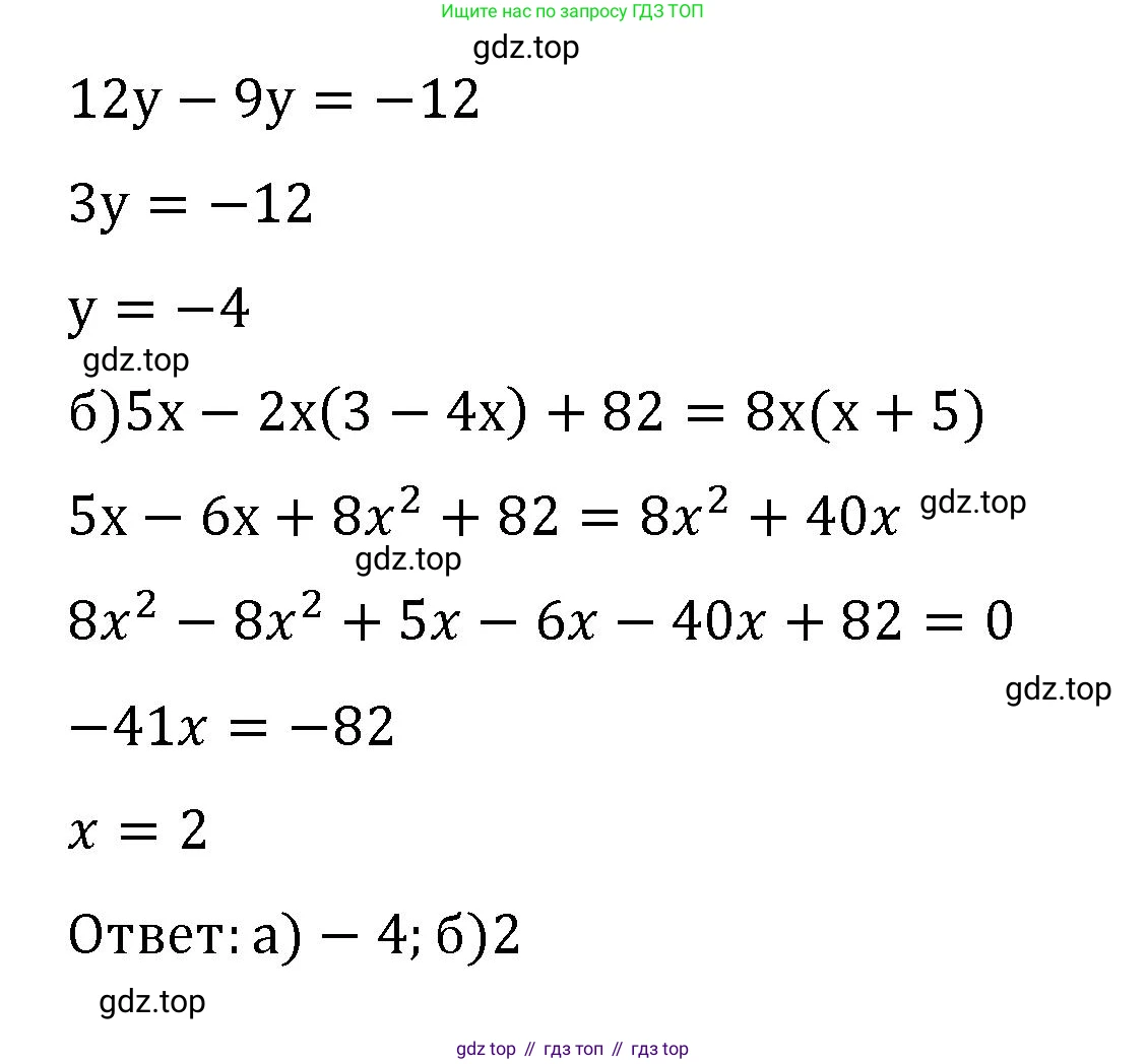 Алгебра, 7 класс рабочая тетрадь, авторы: Крайнева Лариса Борисовна, Миндюк Нора Григорьевна, Шлыкова Инга Соломоновна, издательство Просвещение, Москва, 2023, белого цвета, Часть 2, страница 18, номер 12, Решение (продолжение 2)