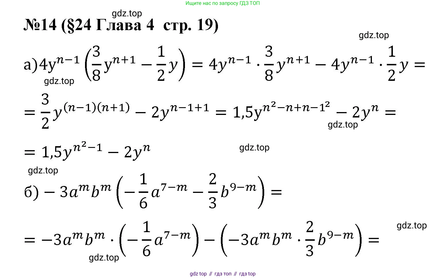 Алгебра, 7 класс рабочая тетрадь, авторы: Крайнева Лариса Борисовна, Миндюк Нора Григорьевна, Шлыкова Инга Соломоновна, издательство Просвещение, Москва, 2023, белого цвета, Часть 2, страница 19, номер 14, Решение