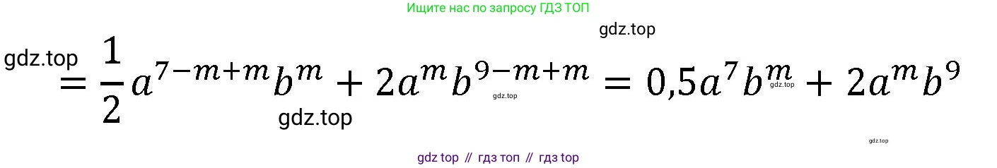Алгебра, 7 класс рабочая тетрадь, авторы: Крайнева Лариса Борисовна, Миндюк Нора Григорьевна, Шлыкова Инга Соломоновна, издательство Просвещение, Москва, 2023, белого цвета, Часть 2, страница 19, номер 14, Решение (продолжение 2)
